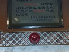 门面-聚春园自助餐厅(东街口店)