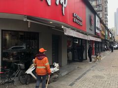 -蔡明纬热干面(长港路店)