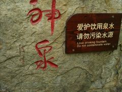 -连云港云龙涧原生态风景区