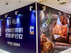 -天河城购物中心