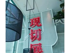 门面-为什么牛潮汕牛肉火锅(中信广场店)