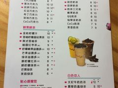 菜单-CoCo都可(新街店)