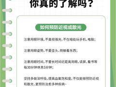 -上海和平眼科医院