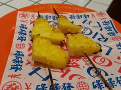 解腻烤菠萝-碌碌发·东南亚风味烧烤档(体育西店)