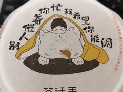 -茶话弄(北京凯德MALL大峡谷店)