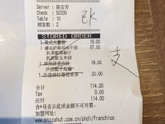 账单-必胜客(五道口店)