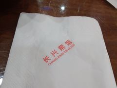 -长兴菜馆(高桥店)