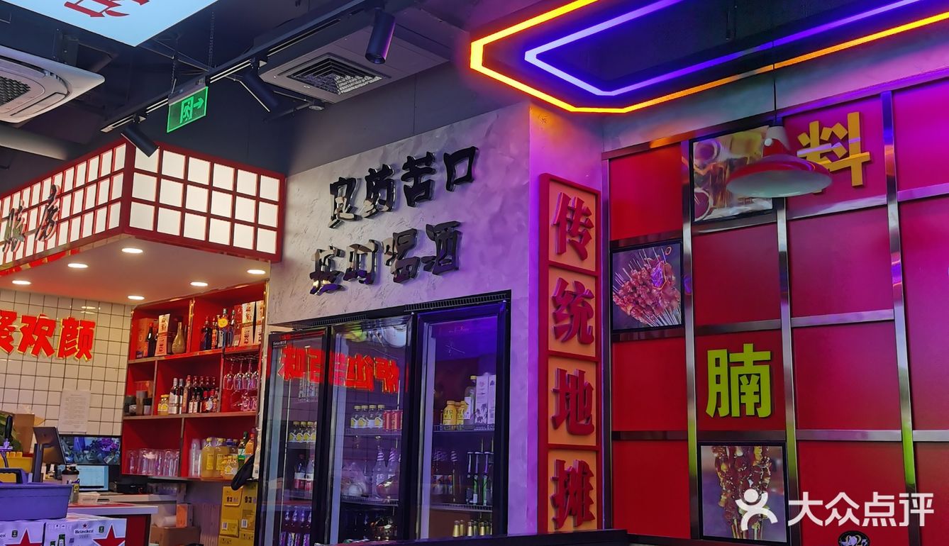 好食材