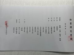 -松云泽