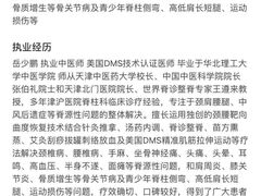 -鼎瀚中医门诊部