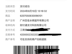 -百佳永辉(名盛广场店)