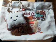 -BreadTalk面包新语·烘焙蛋糕(高德置地春广场店)
