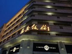 门面-西安饭庄·非遗陕菜(钟楼店)
