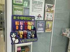 -悦宠凯宝动物医院·牙科·皮肤科(朝阳北路店)