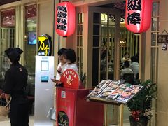 -万岁料理回转寿司(华贸店)