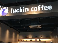 -瑞幸咖啡(南海万科广场店)