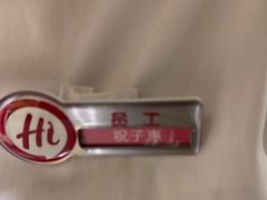 -海底捞火锅(南京红山常发广场店)