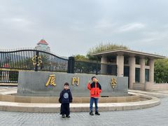 -厦门大学(思明校区)