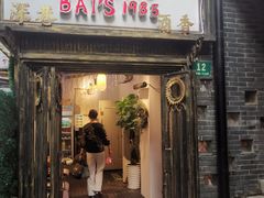 -白家餐厅(徐家汇店)