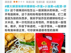 -螺大蛳柳州螺蛳粉·火锅·热干面(西城永捷店)