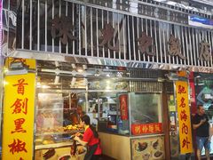 门面-陈光记烧腊店(罗保博士街店)