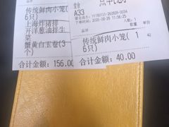 -南翔馒头店(豫园店)