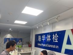 -上海海华医院