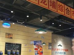 -楠火锅(仁恒梦中心店)