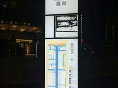 -簋街