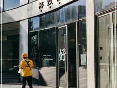 门面-杯欢制茶(三里屯店)