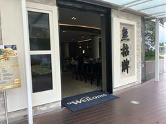 -无招牌海鲜餐厅(怡丰城店)