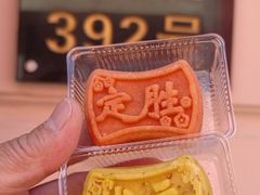 -老鼎丰(靖宇街总店)