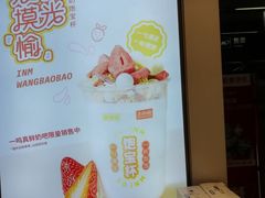 -一鸣真鲜奶吧(秣周东路地铁站店)