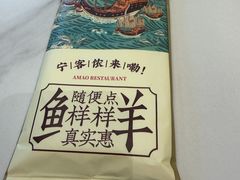 -阿毛饭店首店·宁波老字号(文化广场店)