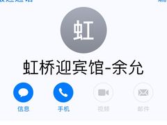 -上海虹桥迎宾馆