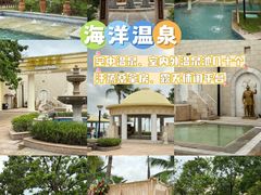 -珠海海泉湾度假区