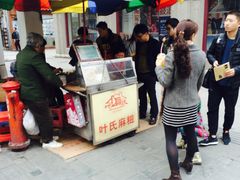 门面-叶氏麻糍(鼓浪屿店)