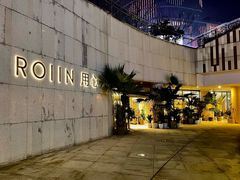 -ROIIN用心(杭州首店)