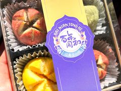 MINI荷花酥-百年同和·江南点心院(山塘街店)