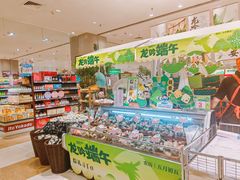 -伊藤洋华堂(温江店)