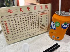 -大荣华酒楼(元朗老店)