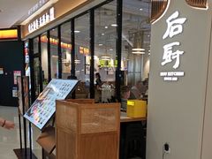 -后厨·順德味道(印象城店)