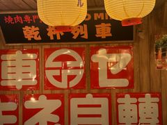 -MIKOMIKO和牛烧肉专门店(南门店)