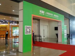 -东浩兰生上海世博展览馆