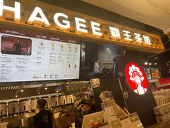 -霸王茶姬(常熟印象城店)