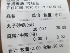-清真·穆萨砂锅(大皮院店)