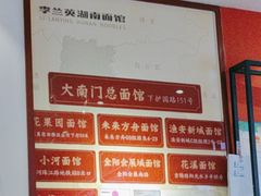 -李兰英湖南面馆(护国路店)