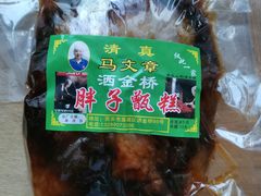-马文章胖子甑糕(洒金桥店)