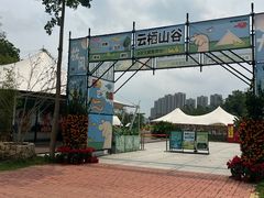 -云栖山谷露营地·团建年会·生日派对