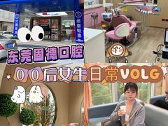 -固德口腔(南城总院)